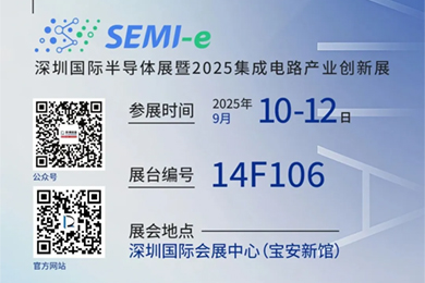 “威尼斯9499半导体”将携多款先进装备亮相深圳国际半导体展览会