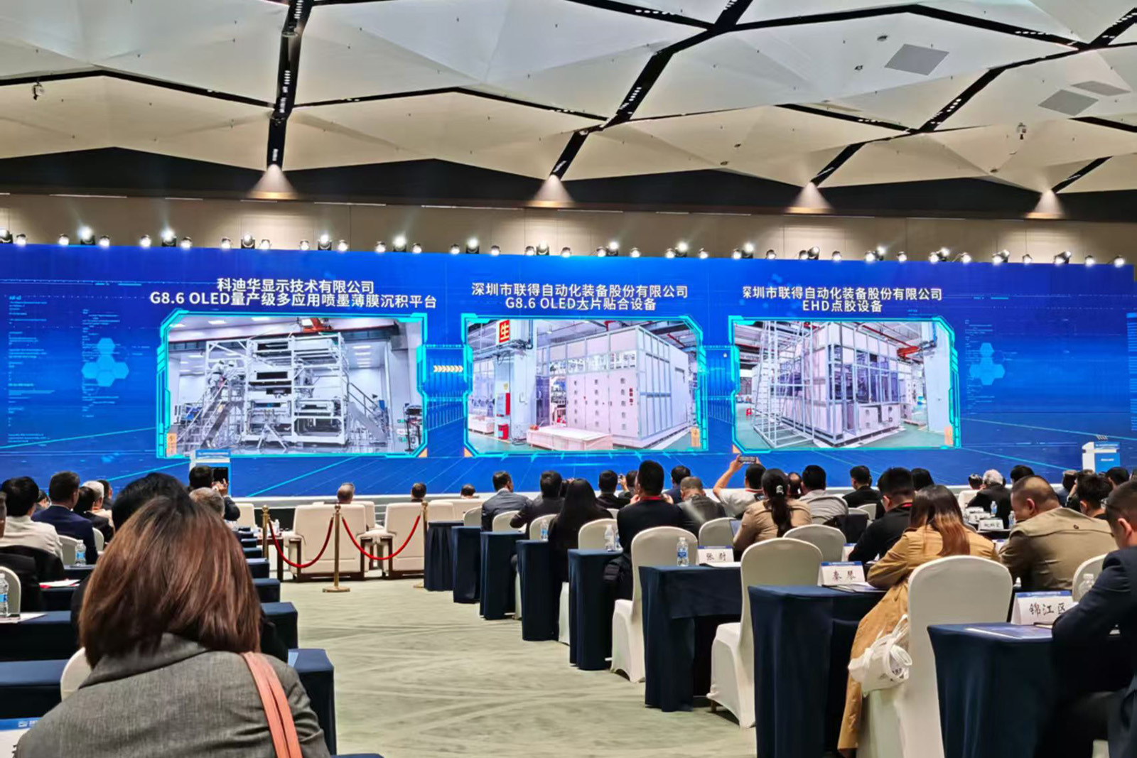 智显蓉城  技领全球 | “2025天下显示工业立异生长大会”威尼斯9499装备载誉归来