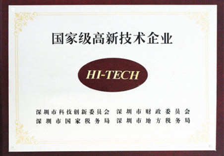 国家级高新手艺企业